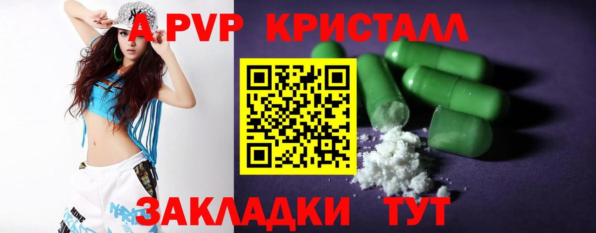 Alpha PVP  Вход с VPN  APVP крисы CK  Магнитогорск  Alfa_PVP Crystall  A PVP VHQ 