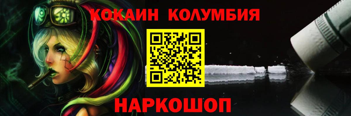 Cocaine  КОКАИН Колумбийский  Вход с VPN  Магнитогорск 