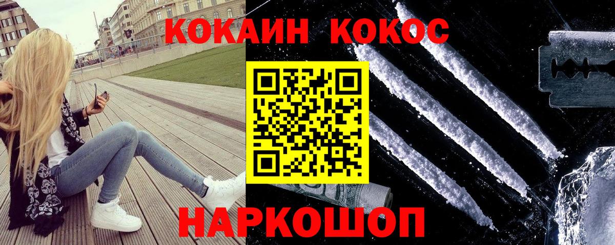 КОКАИН 98% Магнитогорск