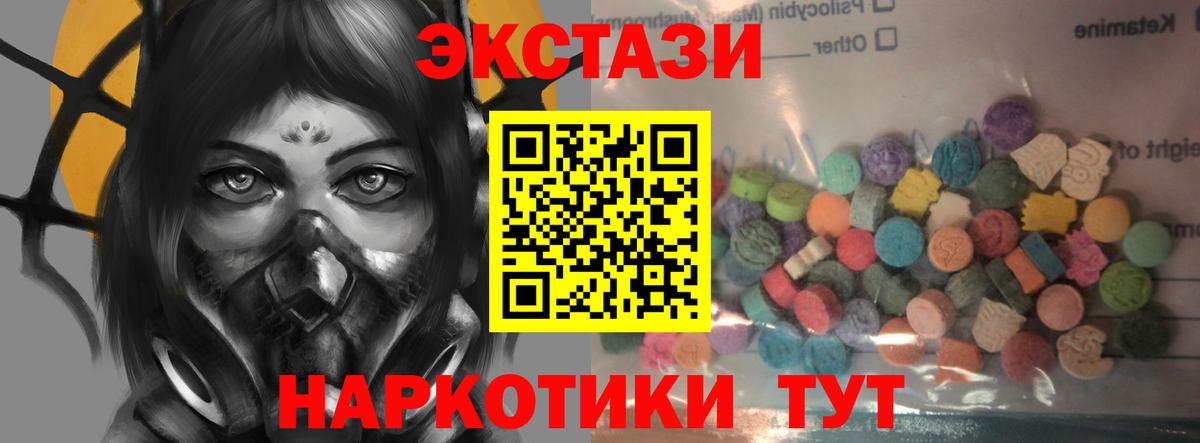 Ecstasy  Экстази Philipp Plein  Вход с VPN  мориарти наркотические препараты  Магнитогорск 