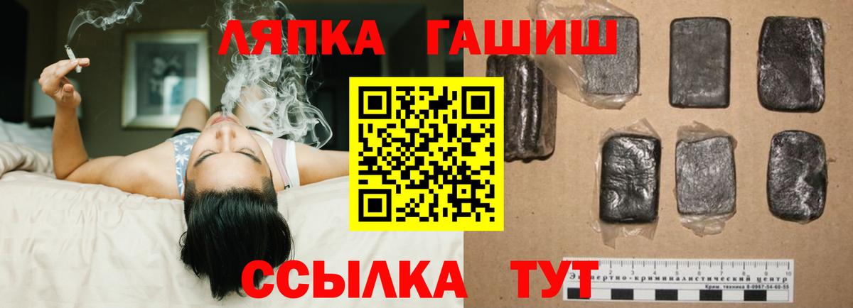 Магнитогорск  Гашиш 40% ТГК  Вход с VPN 