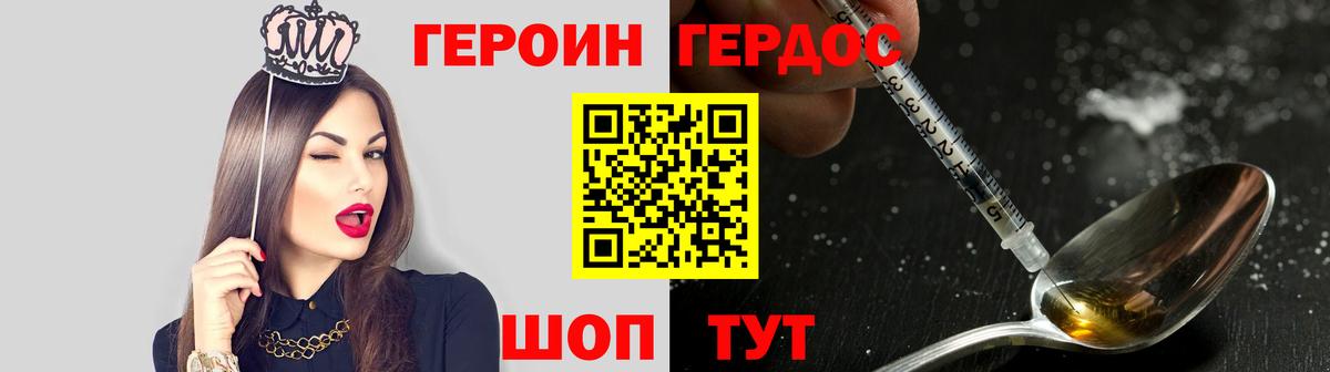 Героин белый Магнитогорск
