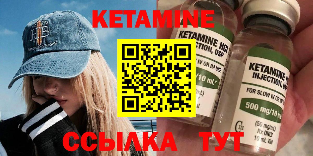 мега рабочий сайт  КЕТАМИН VHQ  Вход с VPN  Магнитогорск 