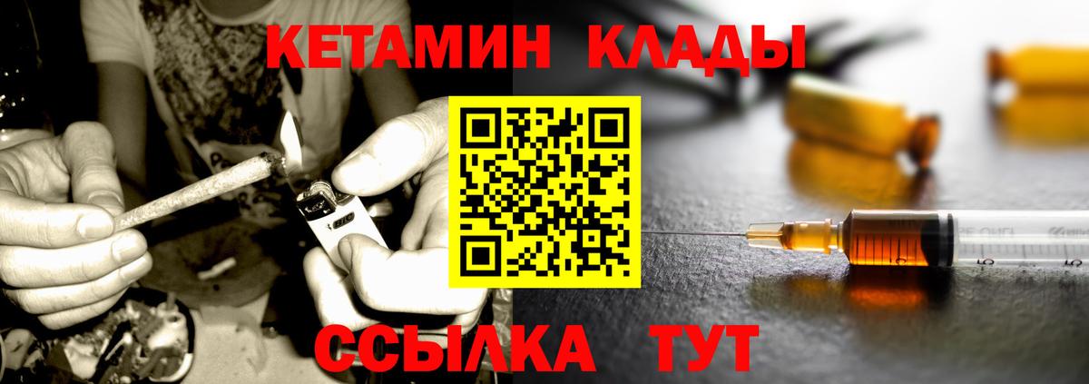 КЕТАМИН ketamine Магнитогорск