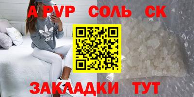 сатива Волжский