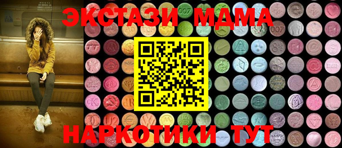 Магнитогорск  MDMA VHQ  MDMA молли  MDMA  Вход с VPN 