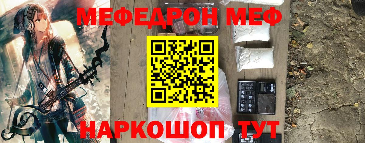 Меф мяу мяу кристаллы Магнитогорск