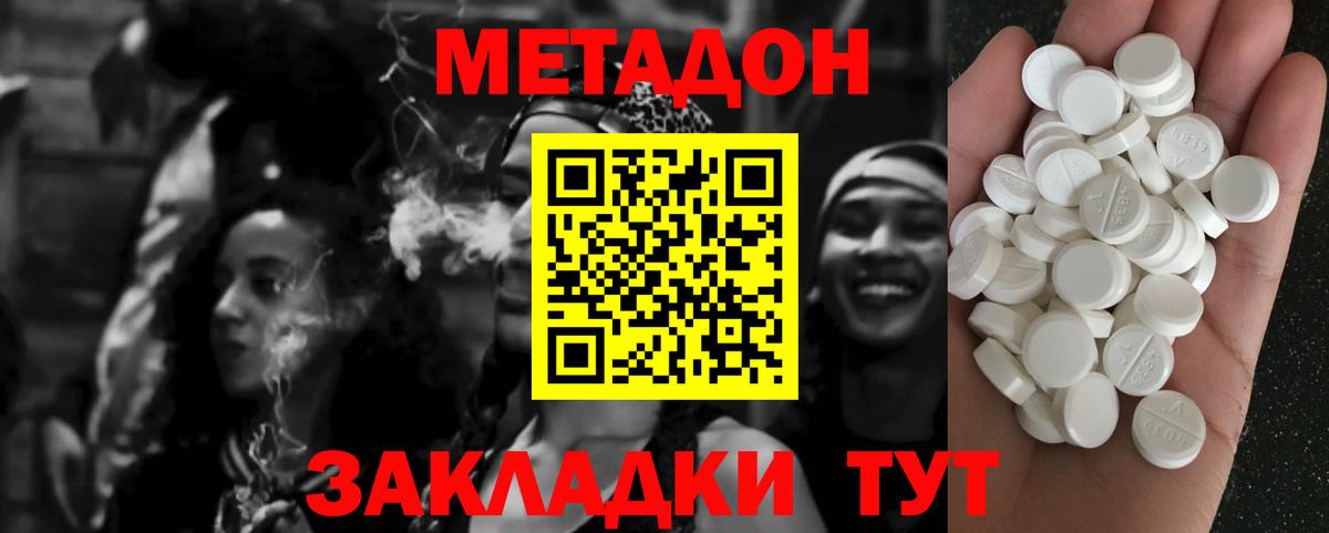 Метадон белоснежный  Вход с VPN  кракен сайт  Магнитогорск 