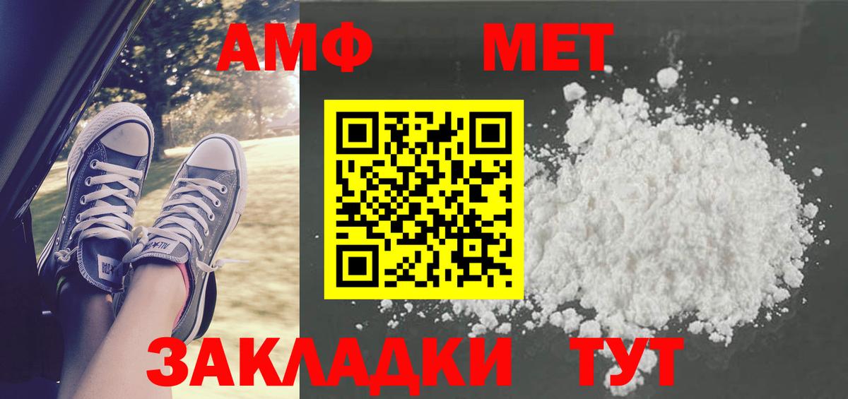 Первитин Methamphetamine Магнитогорск