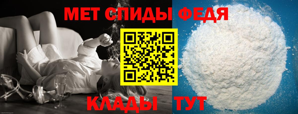 Метамфетамин  Вход с VPN  Магнитогорск  Метамфетамин винт 