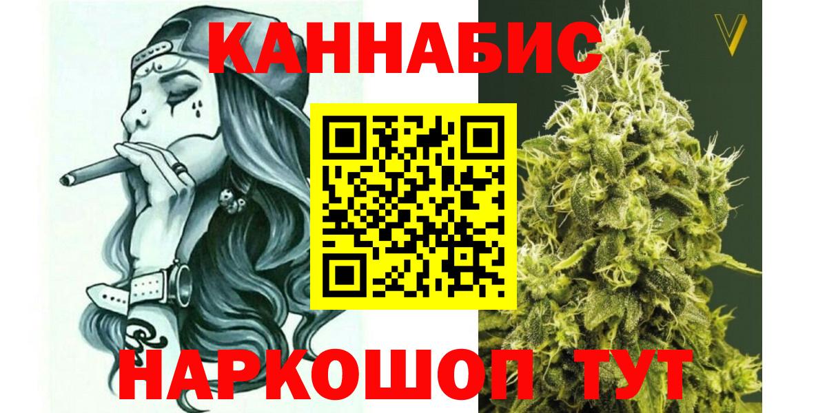 Бошки Шишки Amnesia  Каннабис MAZAR  Канабис индика  Магнитогорск  Вход с VPN  Конопля LSD WEED 